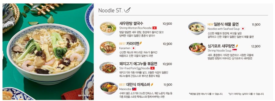 파리크라상라그릴리아 이미지