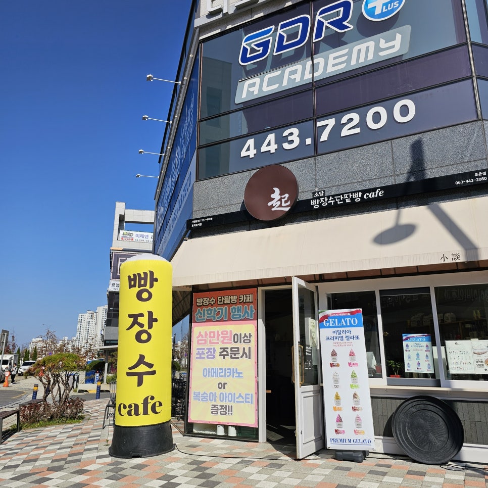 빵장수단팥빵카페소담 이미지