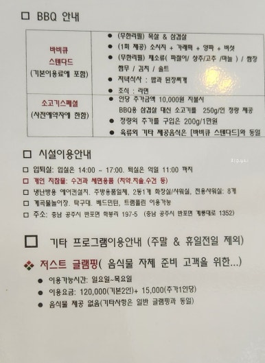 계룡산글램핑동월숲 이미지