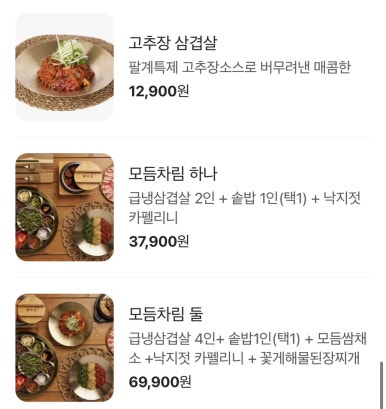 팔계집 이미지