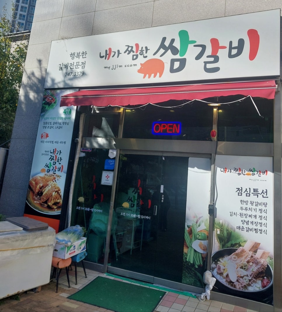 찜한 갈비 이미지