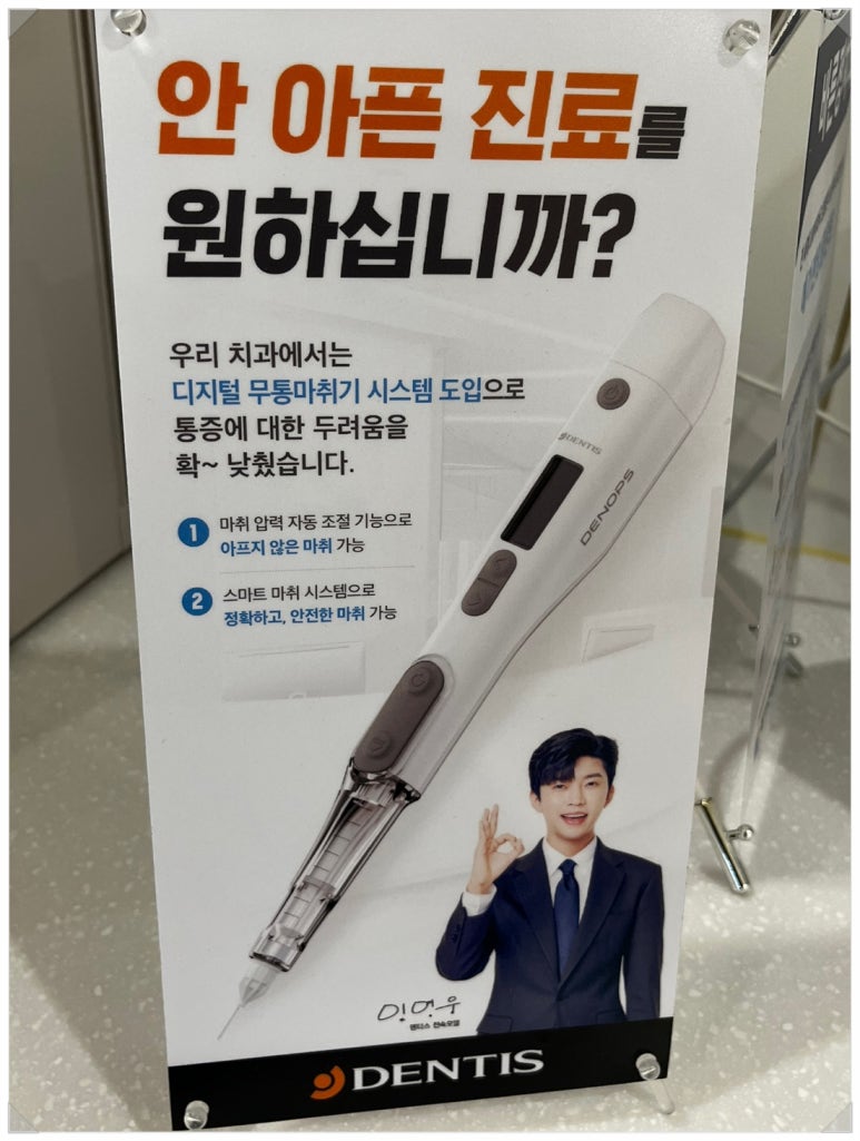 바른정치과의원 이미지