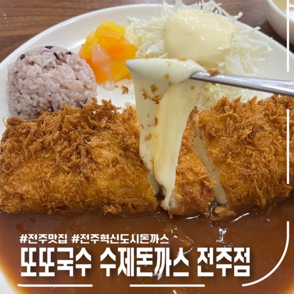 또또국수수제돈까스 이미지