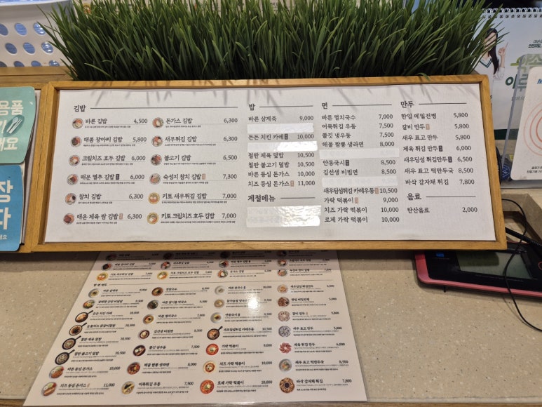 바르다김선생밀양킹콩점 이미지