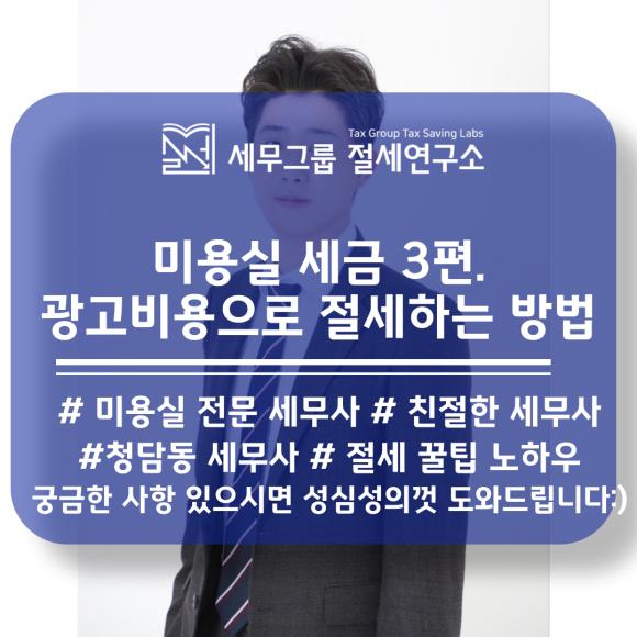 세무그룹절세연구소 이미지