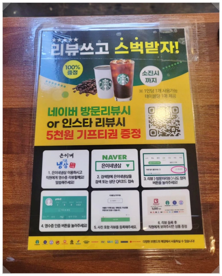 대화냉삼 이미지