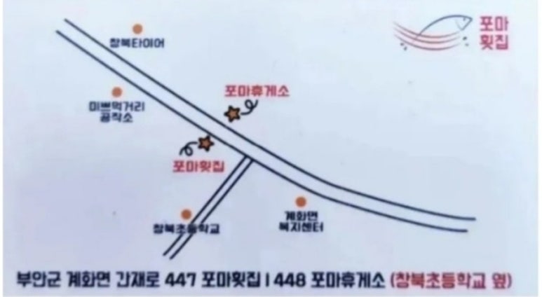 포마휴게소 이미지