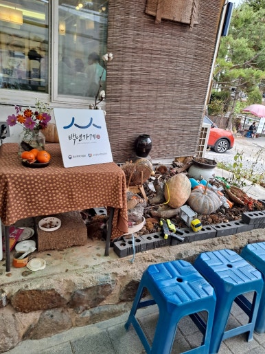 용마루식당 이미지