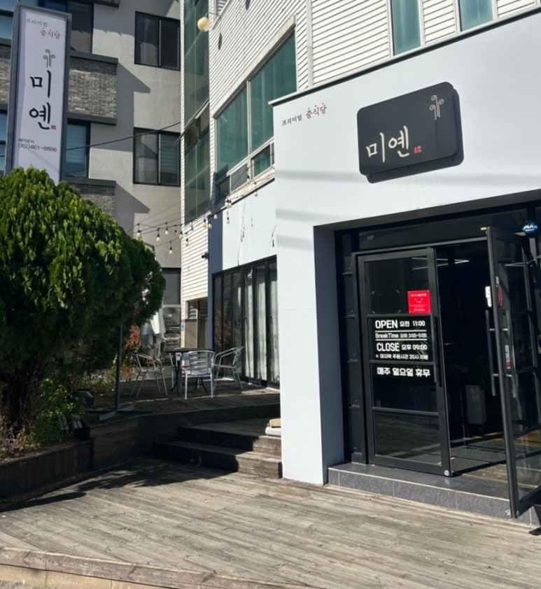 미옌 이미지
