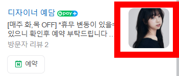 헤어예담 이미지