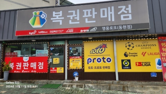 영웅 복권 이미지