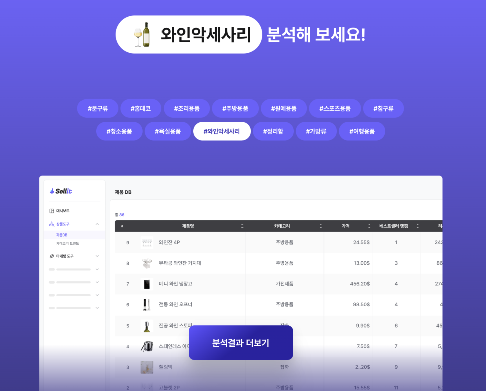 셀잇(sellit) 이미지