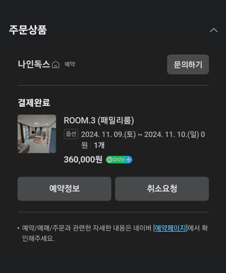 나인독스 이미지