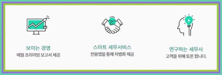 정도세무회계 이미지