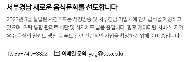 서경푸드(주) 이미지