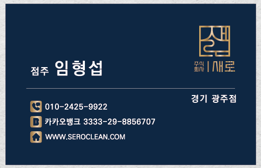 매트리스;소파;카페트새로클린경기광주점 이미지