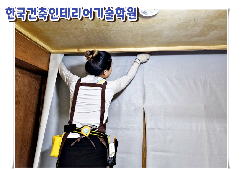 한국건축인테리어기술학원 이미지
