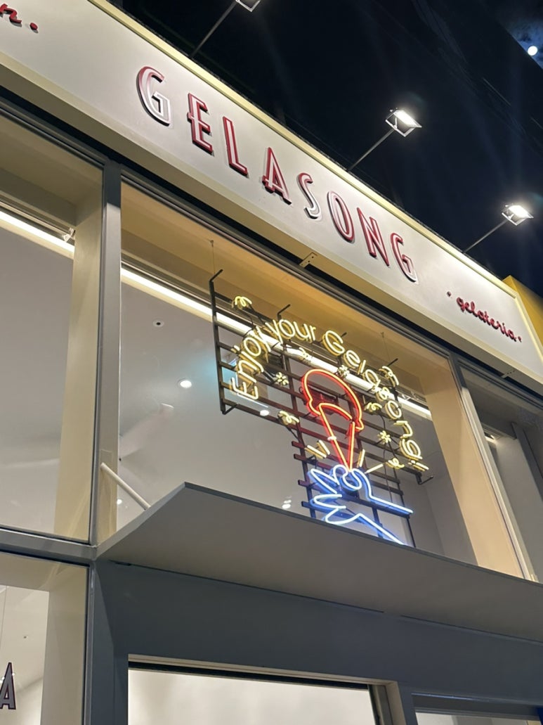 젤라송(GELASONG) 이미지