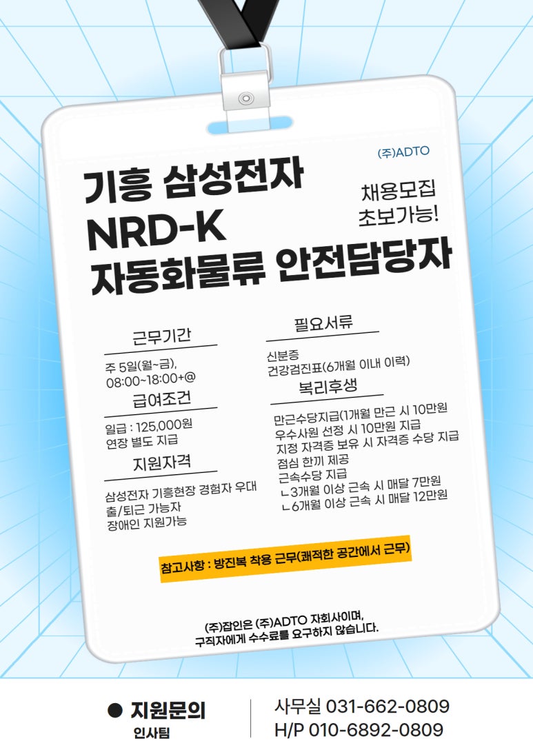 K삼성안전 이미지