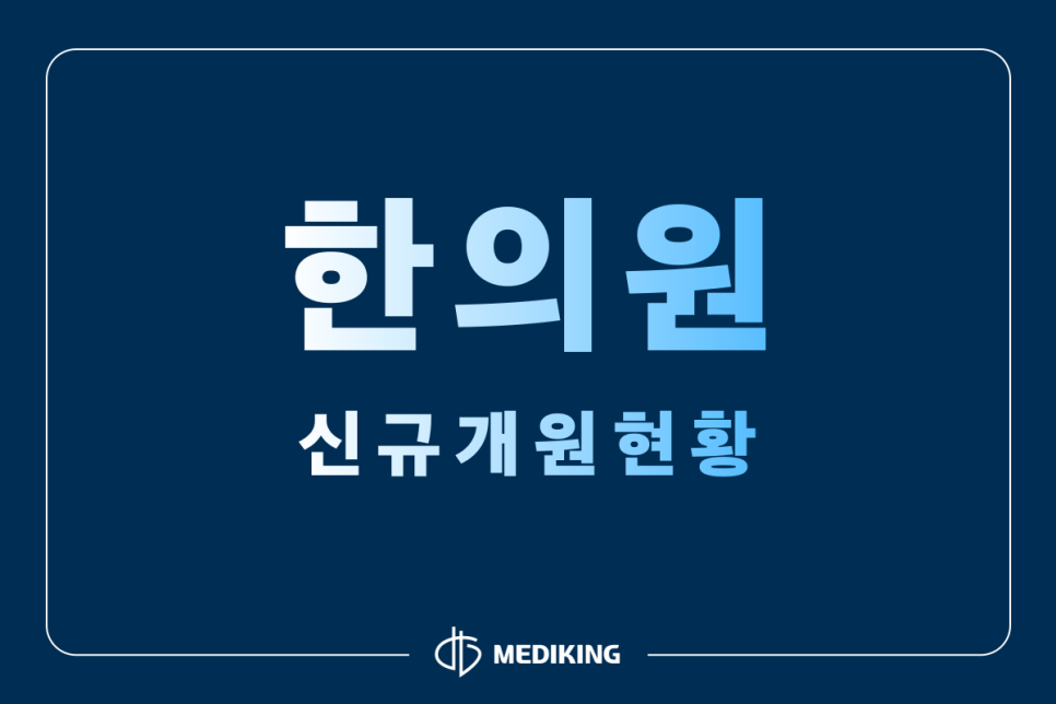 김장한치과교정과치과의원 이미지