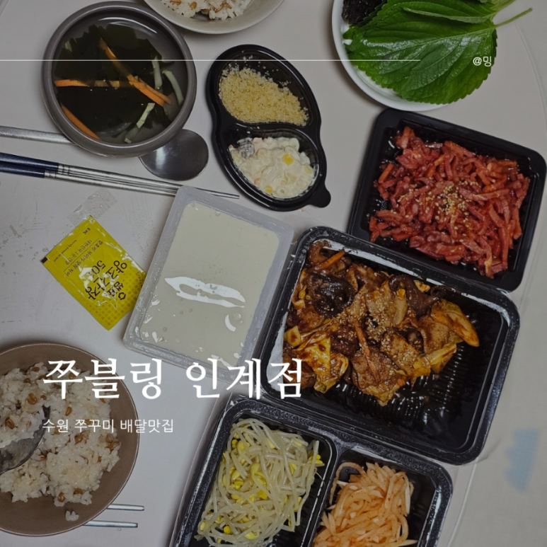 쭈블링 이미지