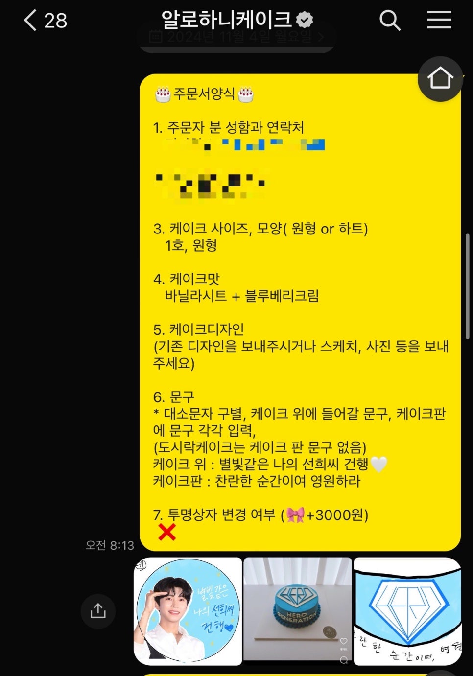 알로하니케이크 이미지