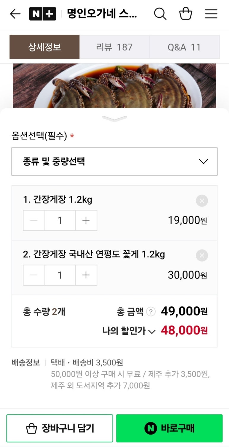 명인오가네 이미지