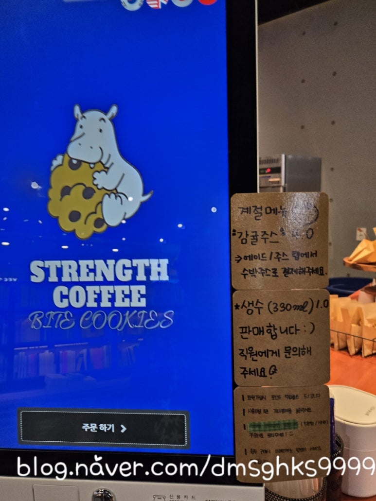스트렝스커피 이미지