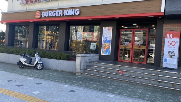 버거킹 구로구청점 이미지