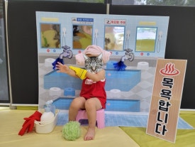 푸른숲어린이집 이미지