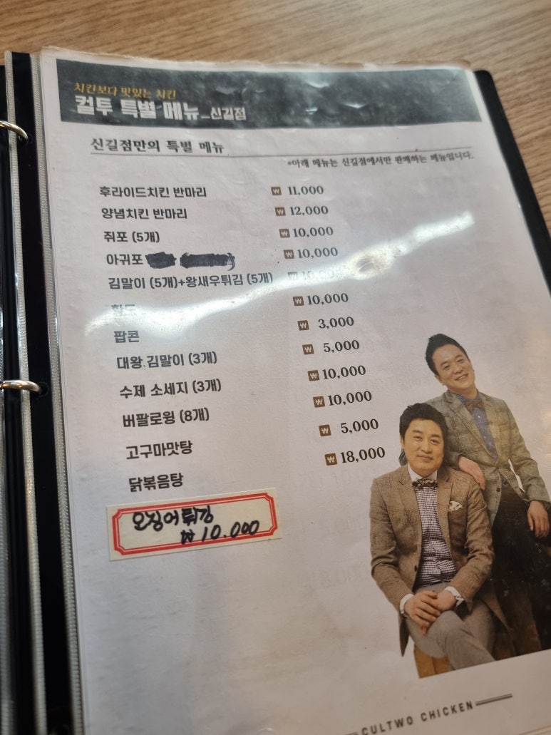 컬투치킨&피자 이미지