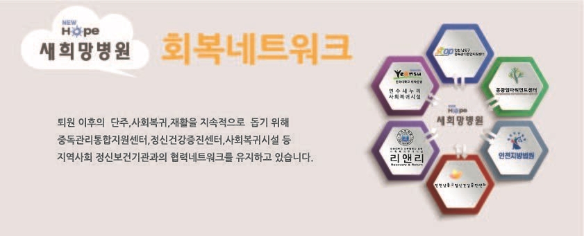 새희망병원 이미지