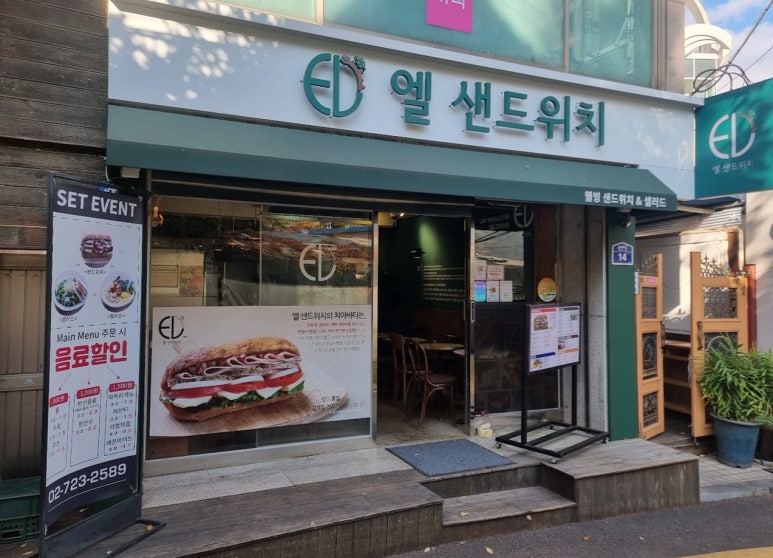 엘샌드위치 이미지