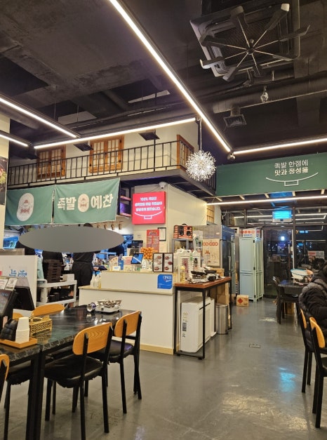 족발예찬 하남미사점 이미지