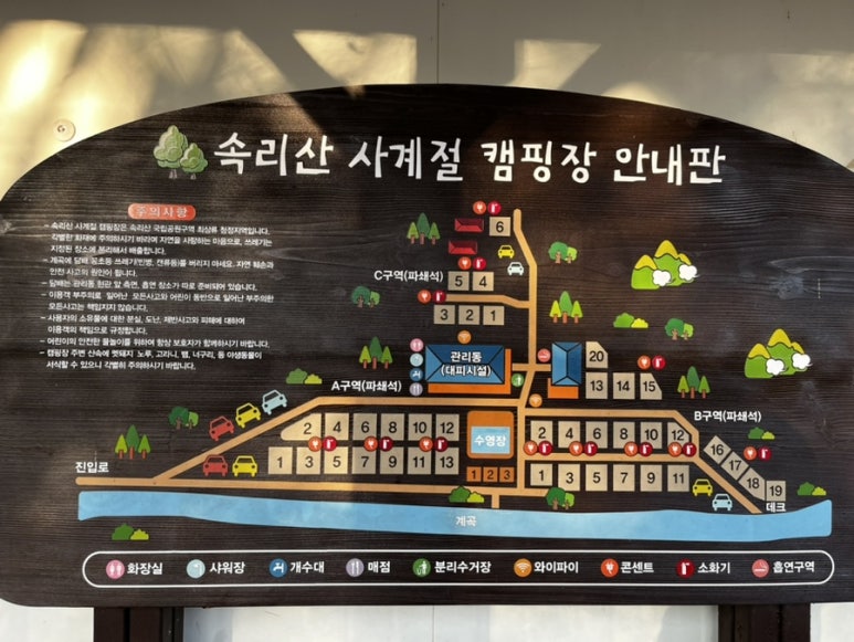 속리산 사계절 캠핑장 이미지