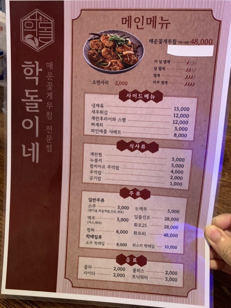 학돌이네 이미지