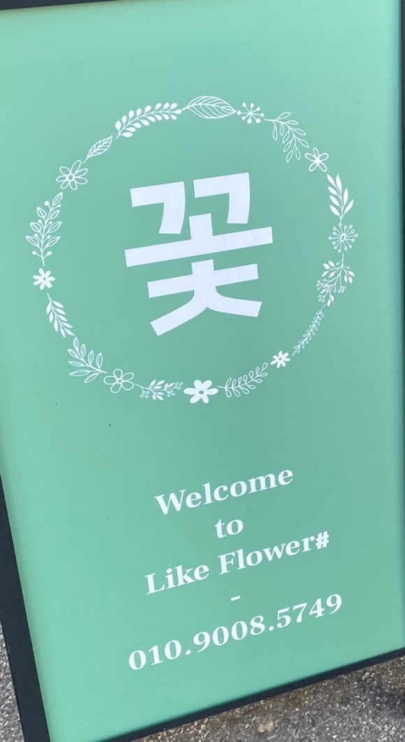 라이크플라워샾 이미지