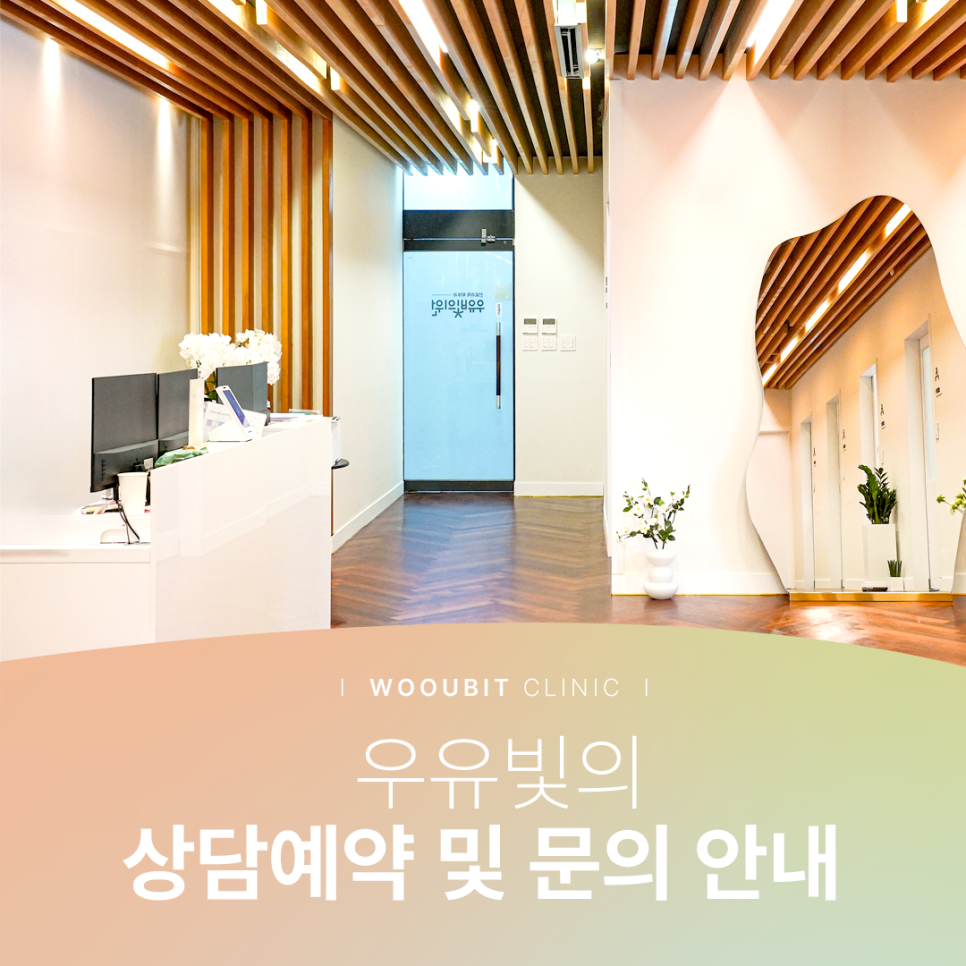 우유빛의원 이미지
