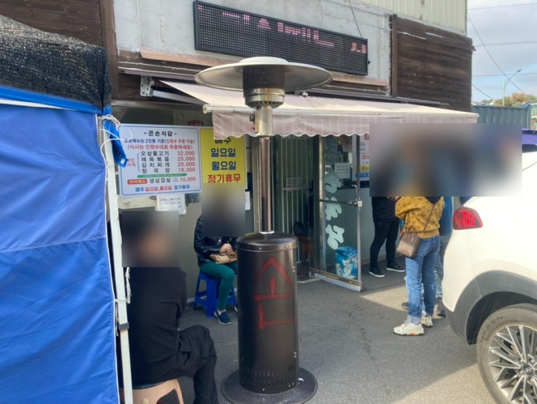 큰손맛집 이미지