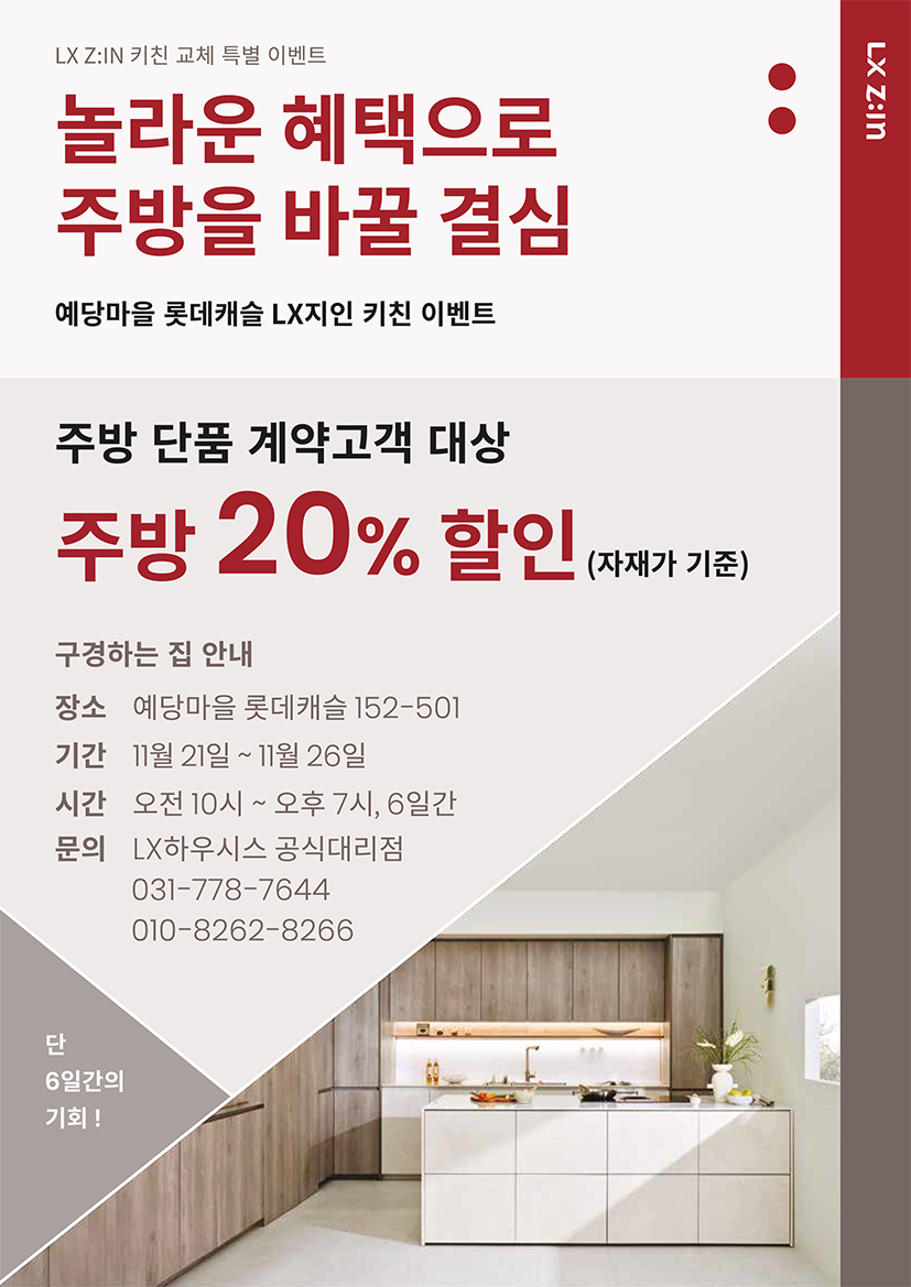 지인 주식회사 이미지