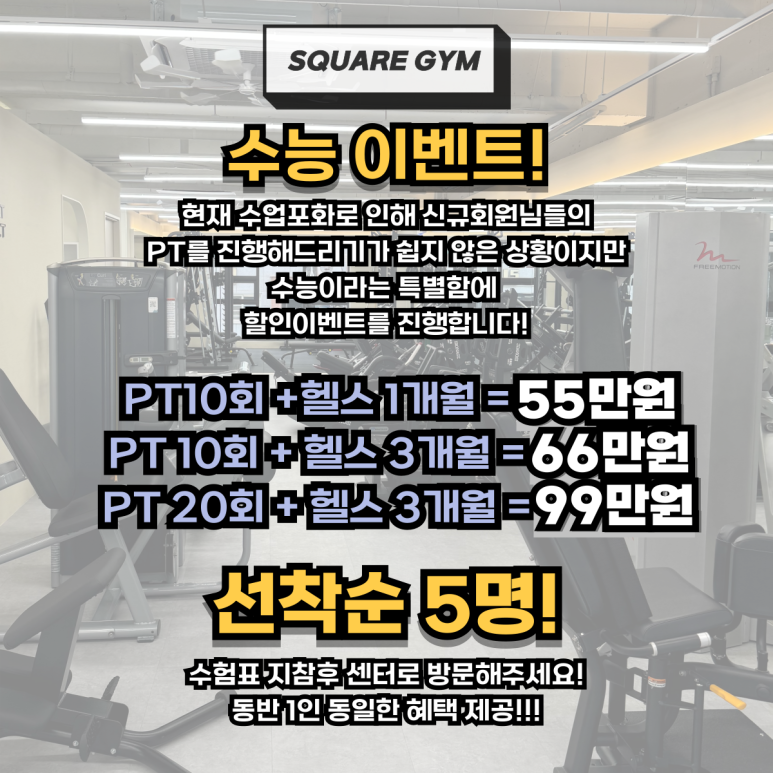프리미엄스퀘어짐 이미지