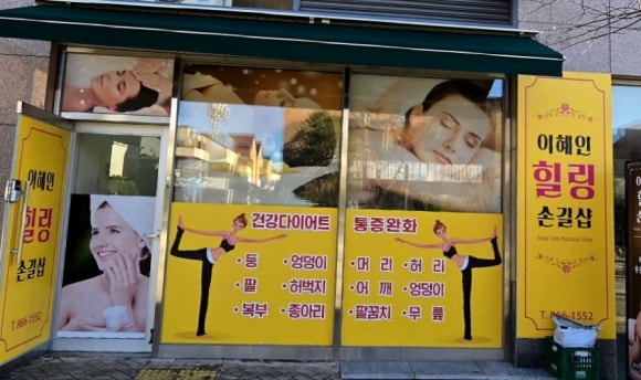 힐링손길샵 이미지