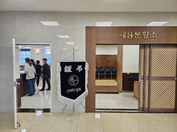 순천향부천장례식장 이미지