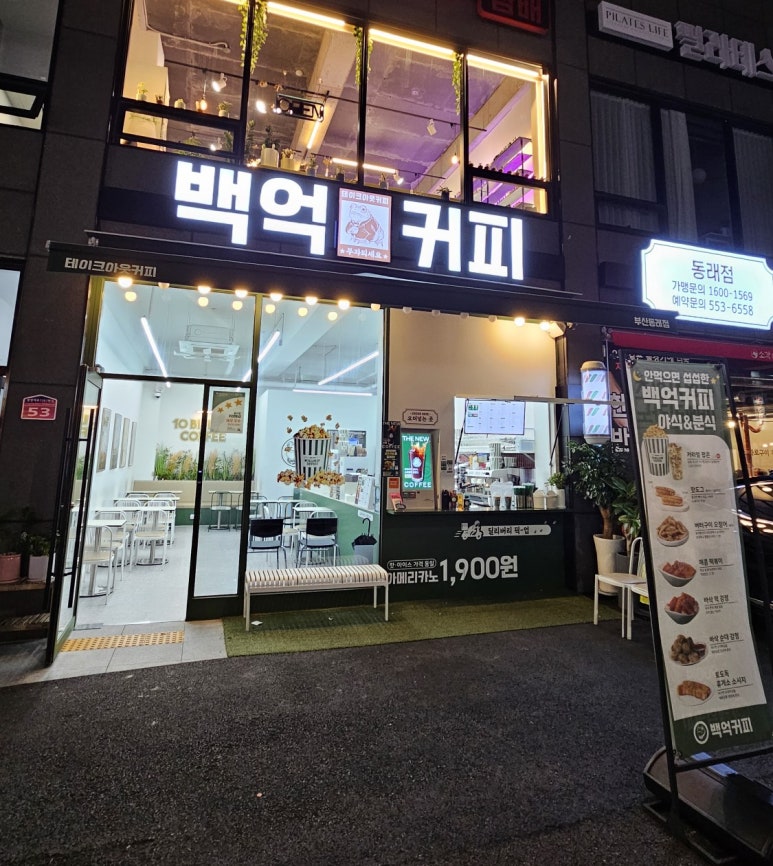 백억커피부산 이미지