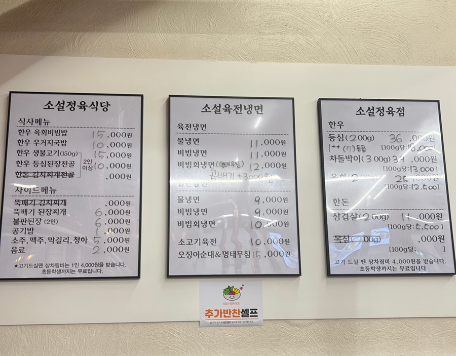 소설정육점 이미지