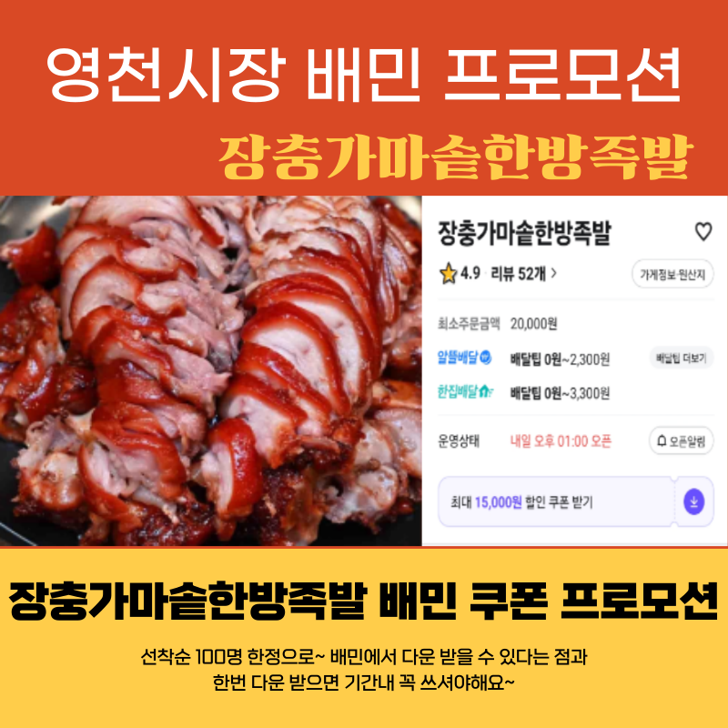 가마솥한방족발 이미지