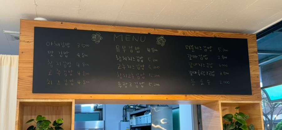 평촌맛김밥 이미지