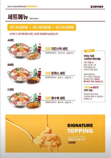 중앙부대찌개 이미지