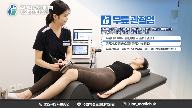 주안의원 이미지