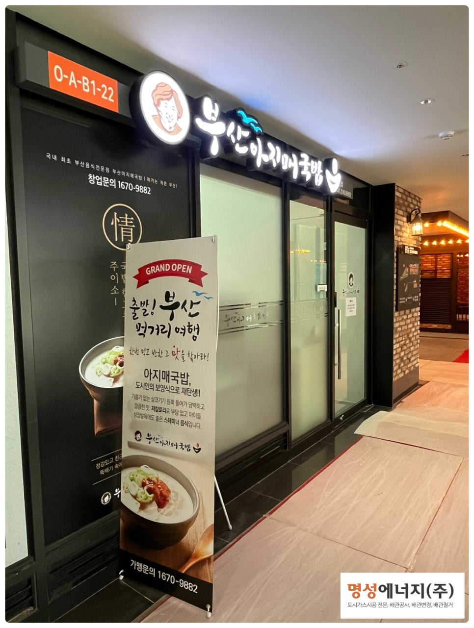 명성산업가스 이미지